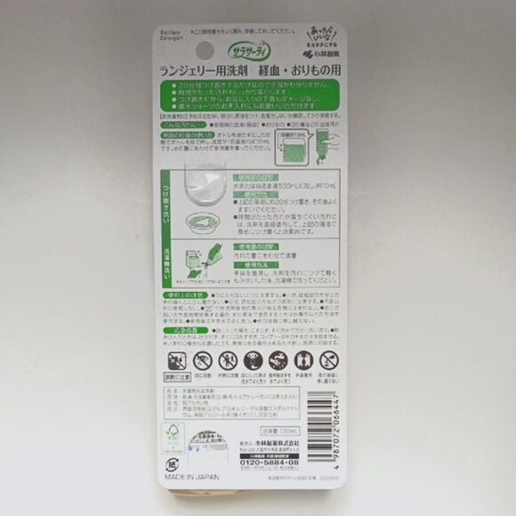 👍🏻🫧Two JAPAN Sanitary Detergents - Lingerie Soap - Picture 2 of 4